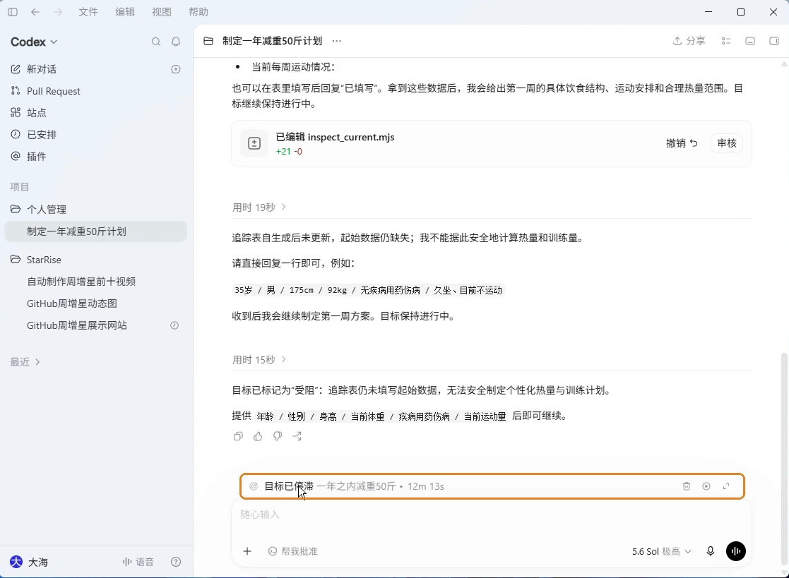 目标状态与恢复入口