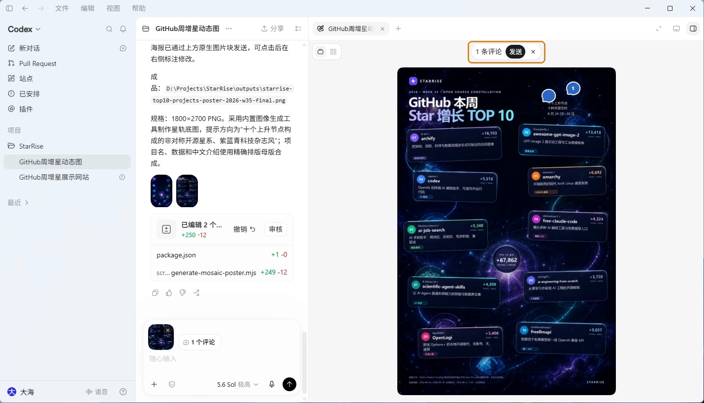 图片批注的发送入口