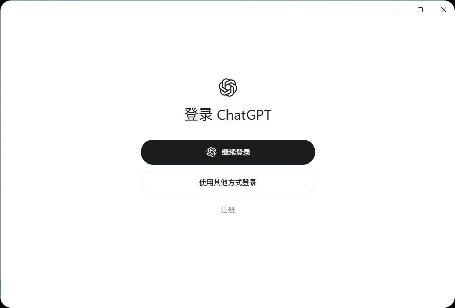 登录 ChatGPT