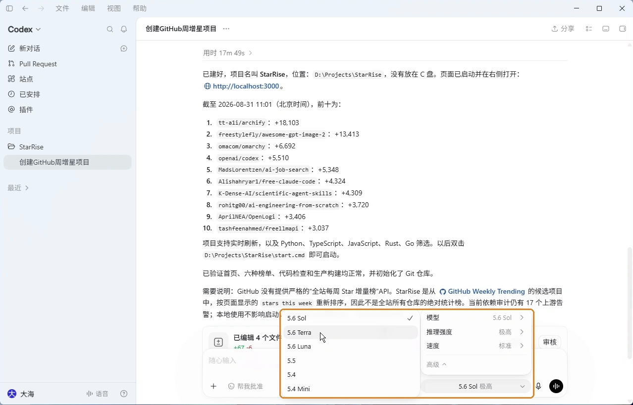 模型与高级选项