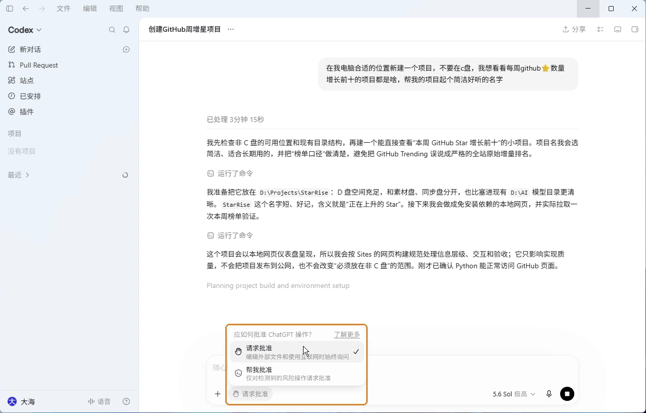 输入框下方的权限菜单